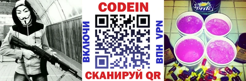 где купить наркотик  Жуковка  блэк спрут зеркало  Codein Purple Drank 