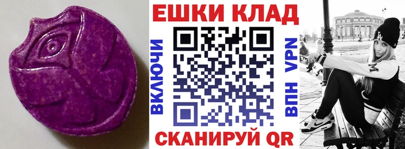 ЭКСТАЗИ Дубай  MEGA вход  Жуковка 