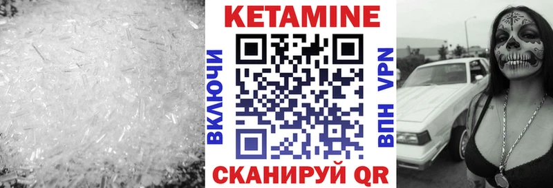 КЕТАМИН ketamine Жуковка