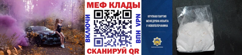 цены наркотик  Жуковка  МЕФ мяу мяу 