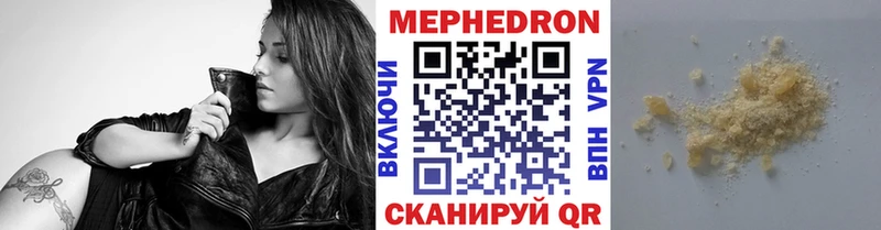 Меф  Жуковка